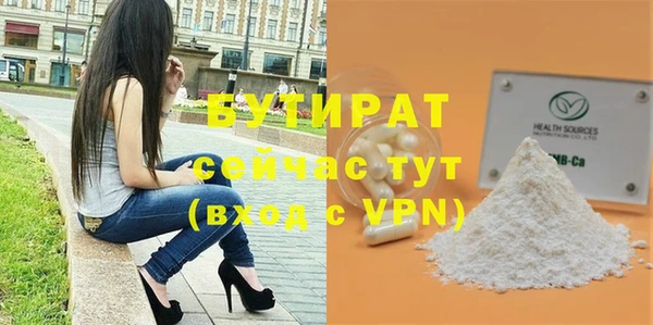 бутират Алексеевка